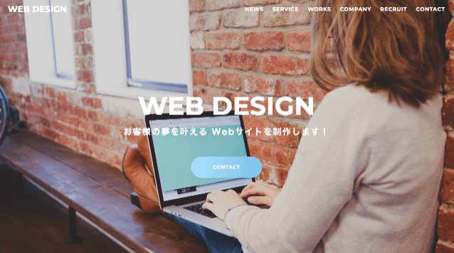 WEB DESIGNのメインビュー